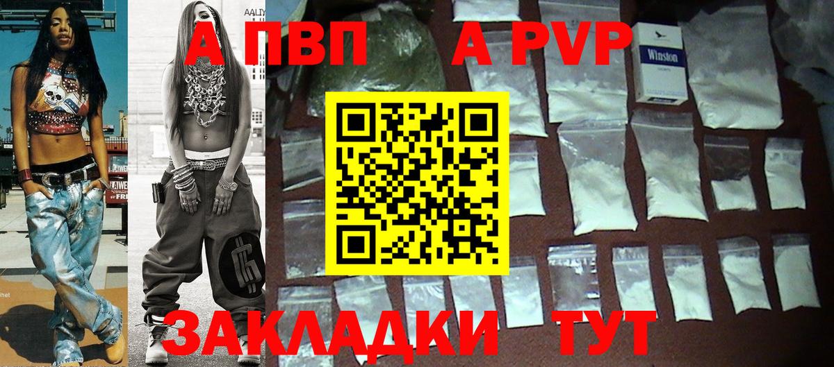Alpha-PVP VHQ  Вход с VPN  Бахчисарай  APVP СК 