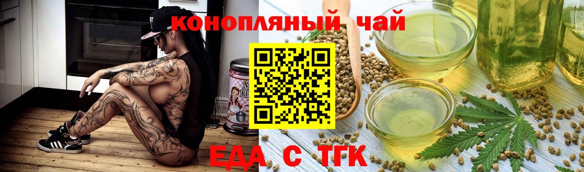 Canna-Cookies конопля  Бахчисарай 