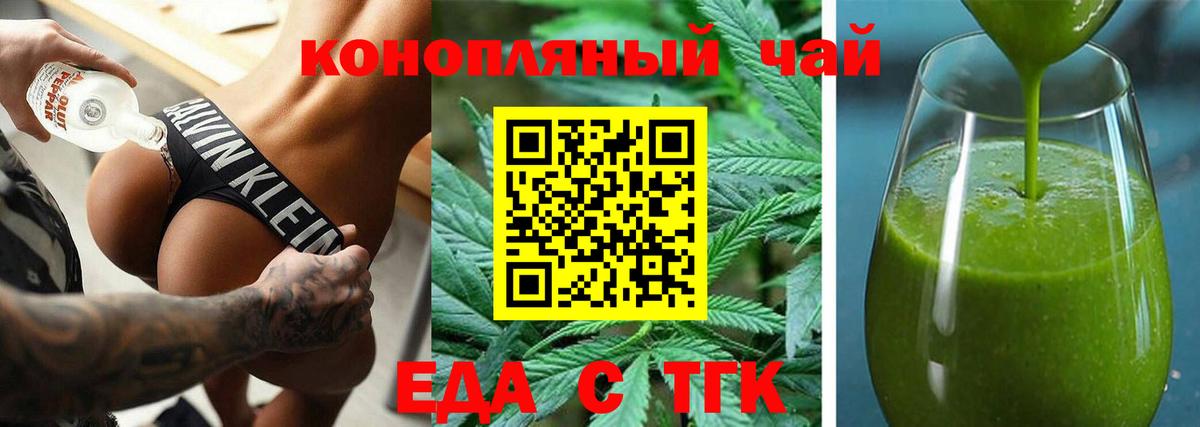 Cannafood конопля Бахчисарай
