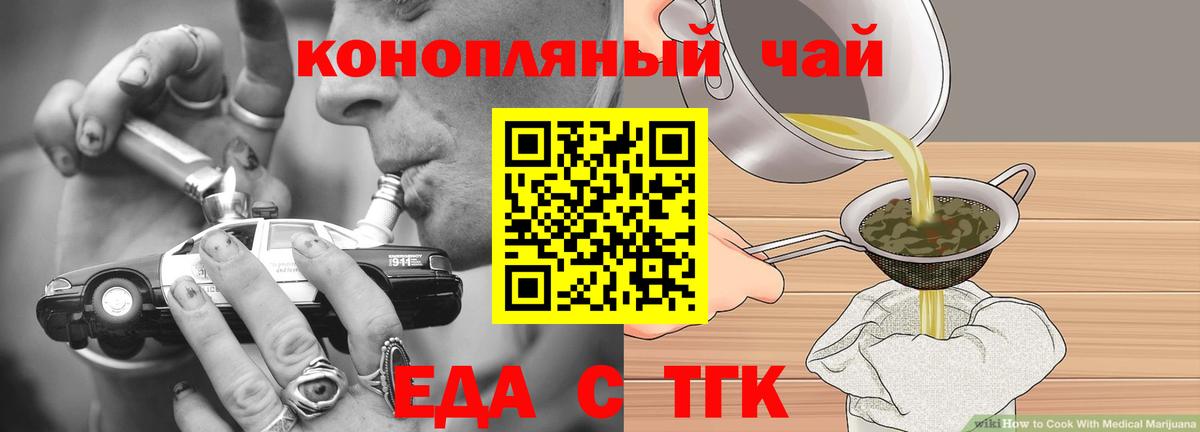 Печенье с ТГК конопля  Вход с VPN  Бахчисарай 