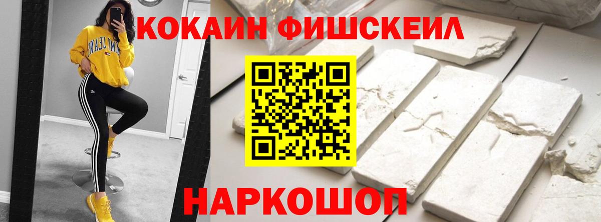 COCAIN Колумбийский  Вход с VPN  Cocaine 97%  Кокаин  Бахчисарай 