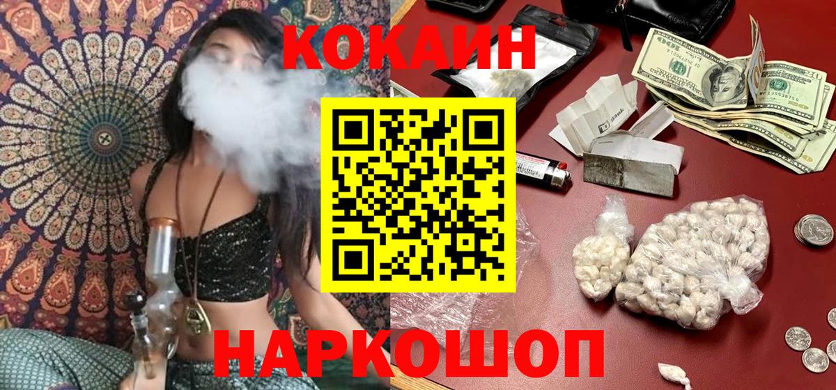 Кокаин FishScale Бахчисарай