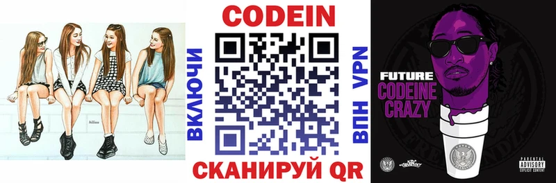 Кодеиновый сироп Lean Purple Drank  цены   Бахчисарай 