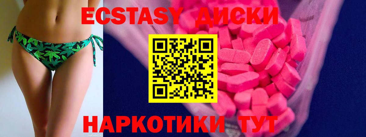 ЭКСТАЗИ  ЭКСТАЗИ Дубай  Бахчисарай  Вход с VPN  Экстази louis Vuitton 