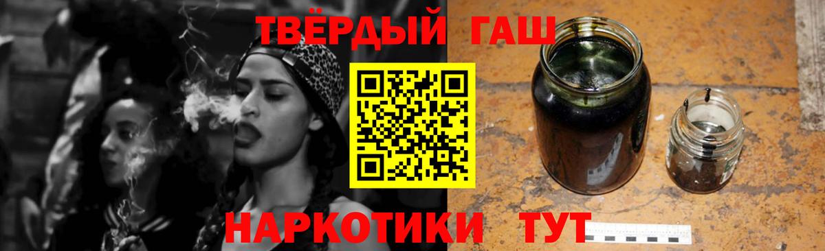 Гашиш  Вход с VPN  Бахчисарай  ГАШ убойный  Гашиш ice o lator 