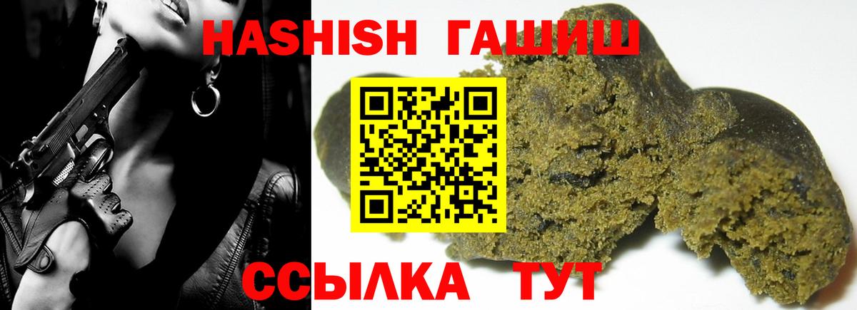 ГАШИШ хэш  ГАШ  ГАШ Cannabis  Бахчисарай 