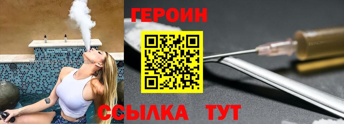 Героин  Бахчисарай  Героин Афган 