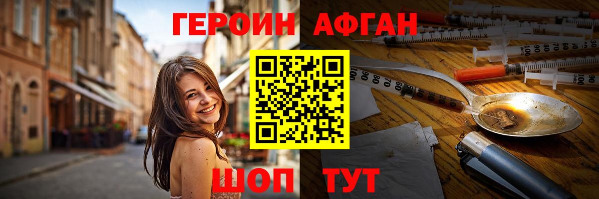 Бахчисарай  Героин афганец  Вход с VPN 