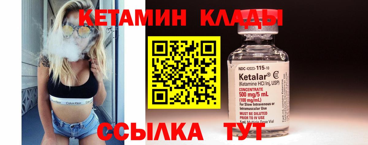 Бахчисарай  Кетамин VHQ  Кетамин ketamine  Вход с VPN 