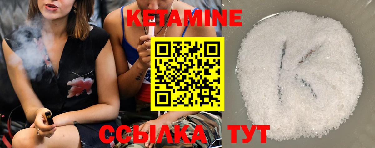 Кетамин ketamine Бахчисарай
