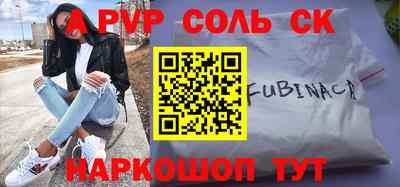соль ск Аргун