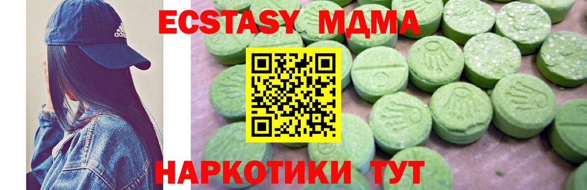 MDMA crystal  Вход с VPN  МДМА  Бахчисарай 