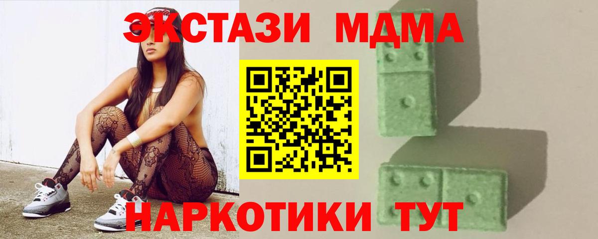 MDMA  MDMA молли  Бахчисарай  МДМА VHQ 