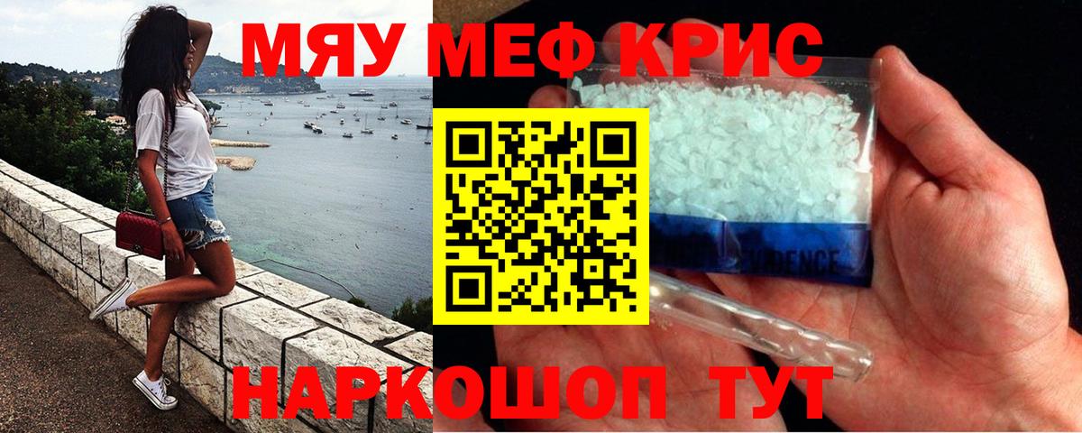 МЕФ  Бахчисарай
