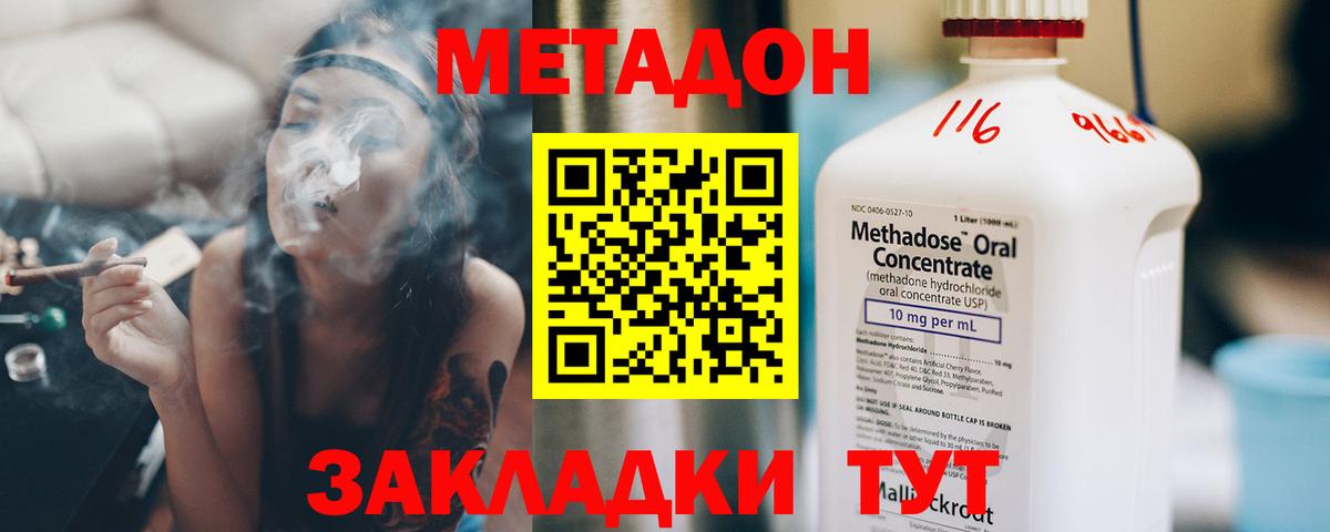 МЕТАДОН мёд  Вход с VPN  МЕТАДОН мёд  Бахчисарай 