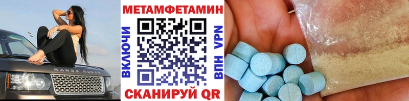 МЕТАМФЕТАМИН Methamphetamine  Бахчисарай 