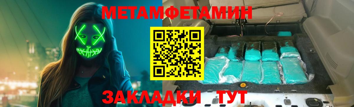 Метамфетамин Methamphetamine Бахчисарай