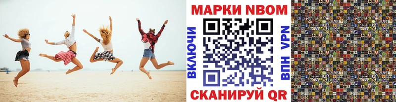 Марки N-bome 1,8мг mega как зайти Бахчисарай где продают