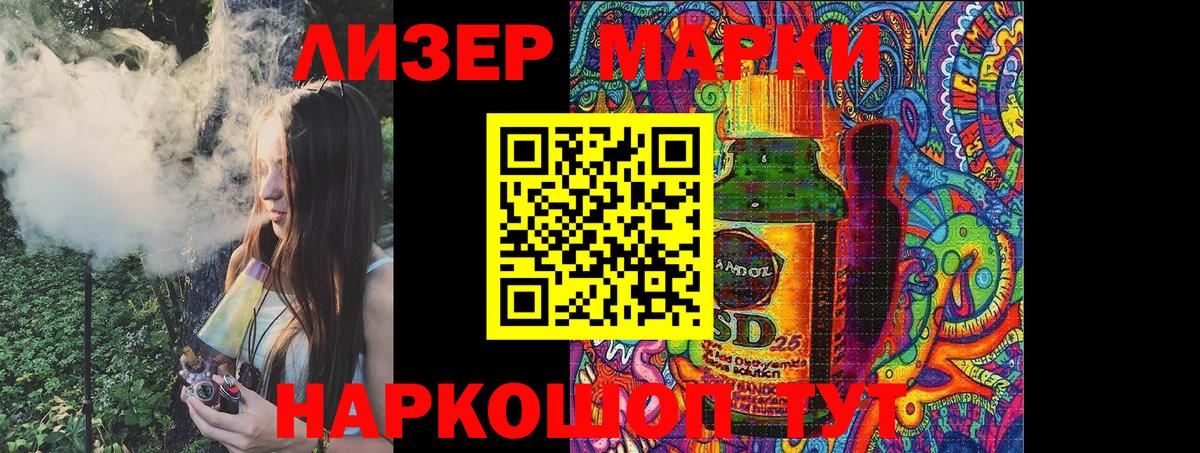 Бахчисарай  Наркотические марки 1,5мг  Вход с VPN 