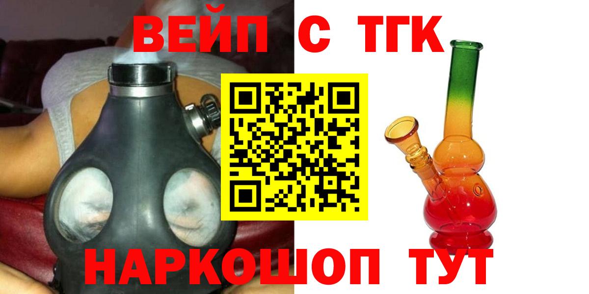 ТГК THC oil  kraken маркетплейс  Бахчисарай  Дистиллят ТГК вейп с тгк  Вход с VPN 