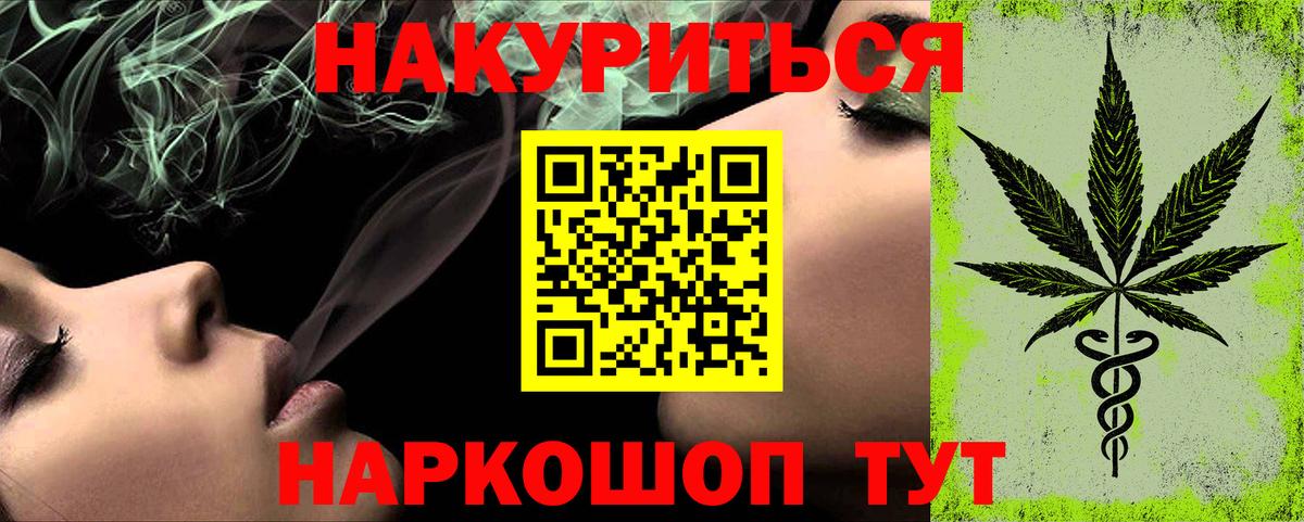 Конопля OG Kush  МАРИХУАНА семена  Бахчисарай  Вход с VPN  Бошки Шишки VHQ 