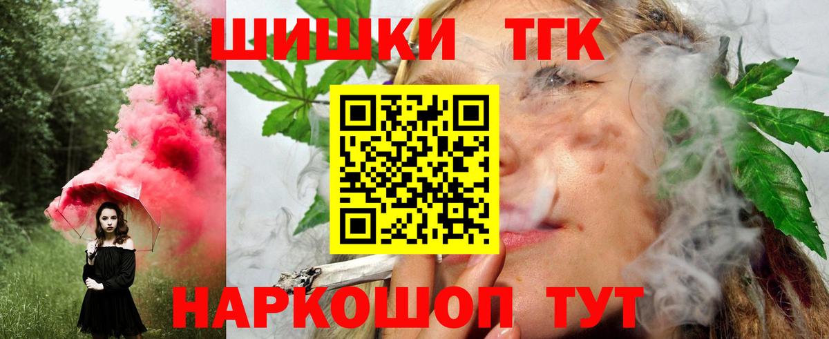 Кетамин  Каннабис  Alpha-PVP СОЛЬ кристаллы  ГАШ  Бахчисарай  МЕФ кристаллы  Купить наркоту  Кодеин 